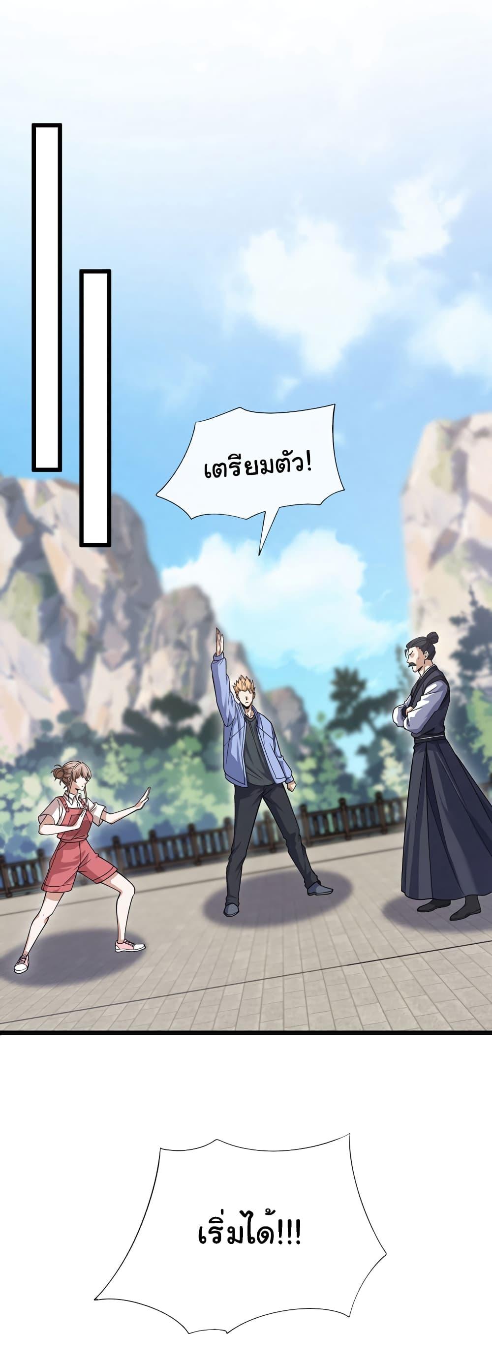 Chu Chen, The Trash Son-in-Law ตอนที่ 74 - รูปที่ 2