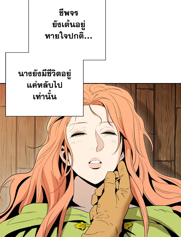 พลทหารโครงกระดูกผู้มิอาจปกป้องดันเจี้ยน | The Skeleton Soldier Failed to Defend the Dungeon ตอนที่ 93 - รูปที่ 2