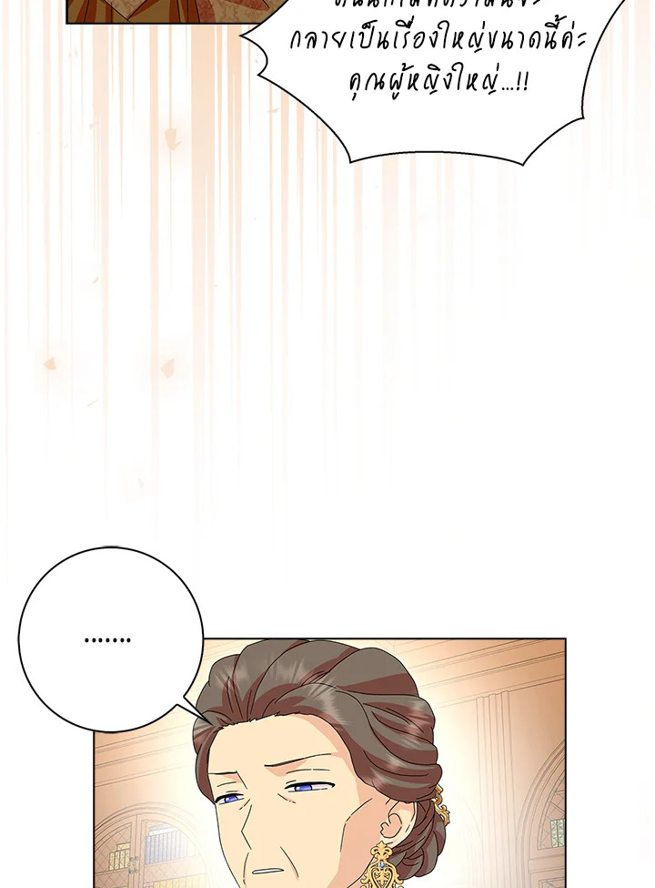 พอเลิกเป็นแม่สามีใจร้าย ทุกคนก็มารุมรักฉัน ตอนที่ 30 - รูปที่ 2