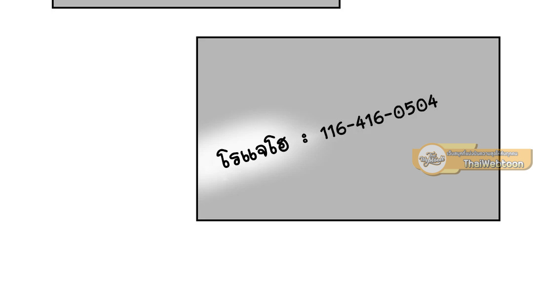 Heat AND Run ตอนที่ 6 - รูปที่ 2