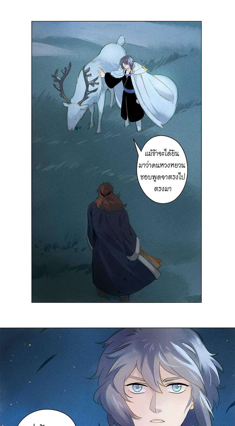 จันทรากระจ่างรัก  ตอนที่ 15 - รูปที่ 2