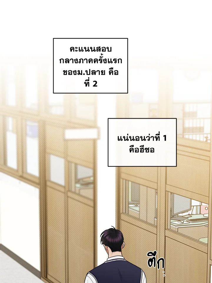 รักรุกคืน | Counter Offensive ตอนที่ 41.02 - รูปที่ 2