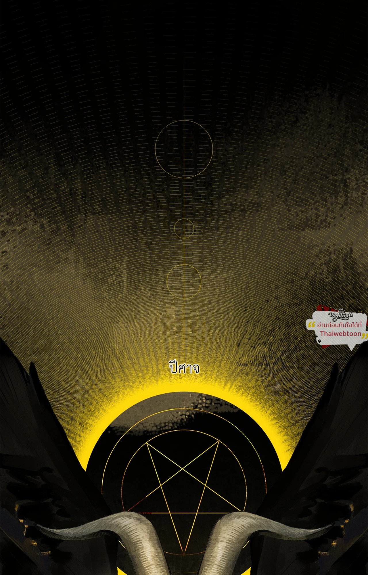 เมื่อข้าคือรักแรกของเขา | I Became My Son's First Love ตอนที่ 27 - รูปที่ 2