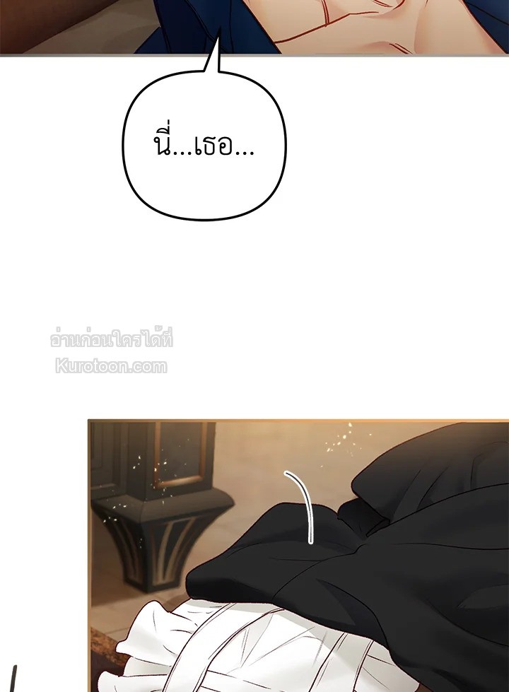ชีวิตอันหรูหราของเมียน้อยกำมะลอ | The Glamorous Life of the Fake Mistress ตอนที่ 74 - รูปที่ 2