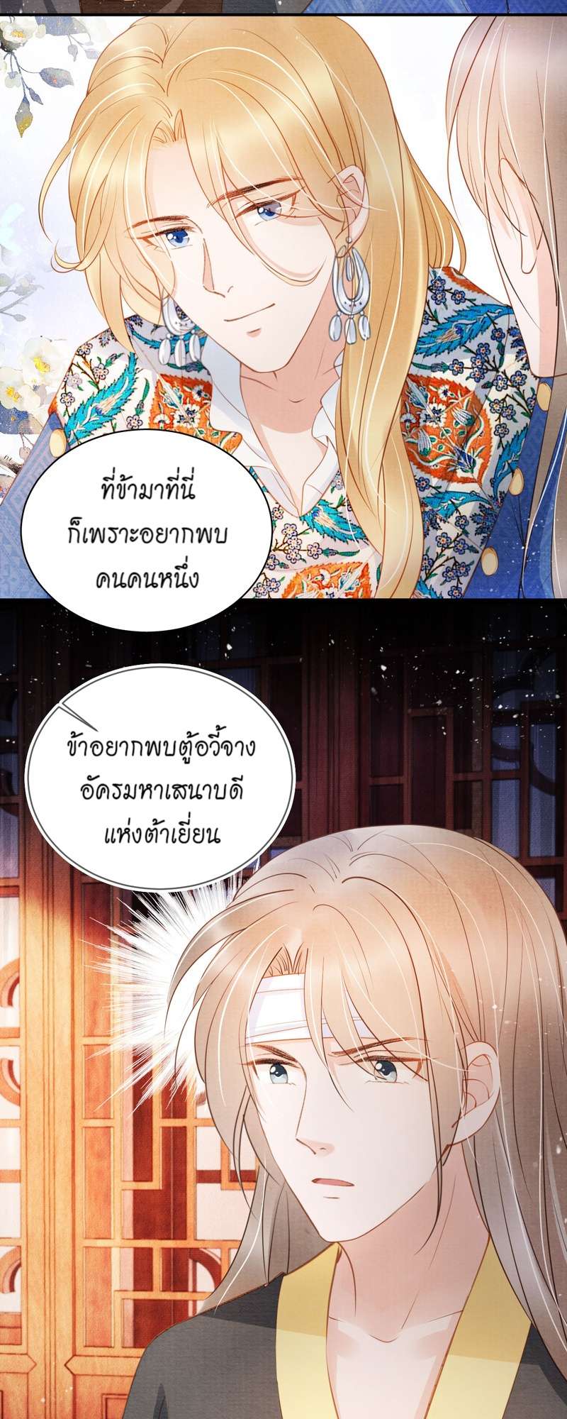 หน้า 23