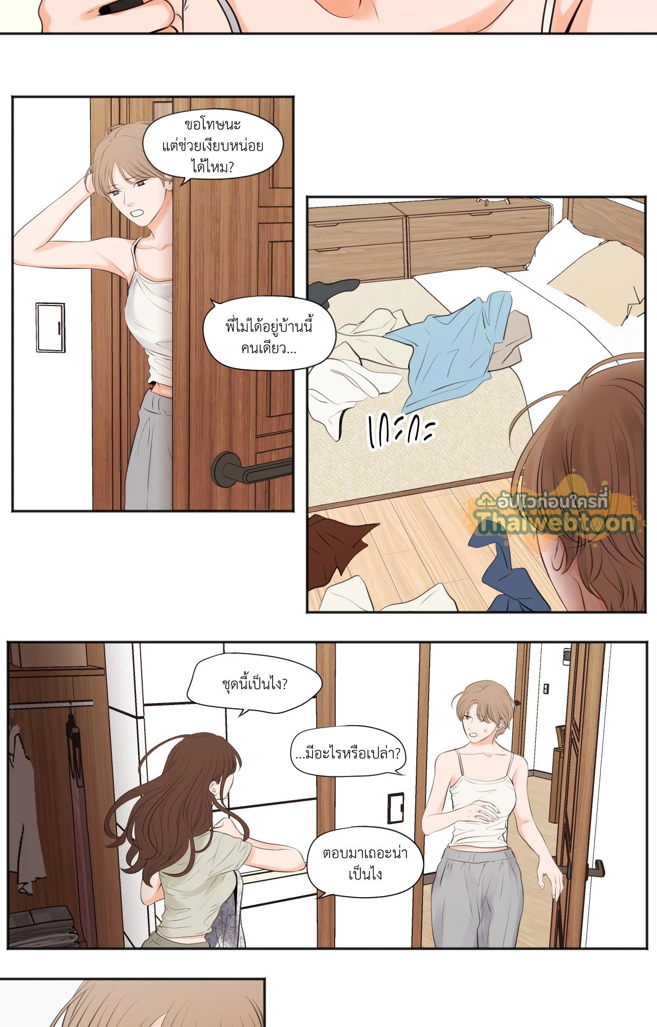หน้า 8