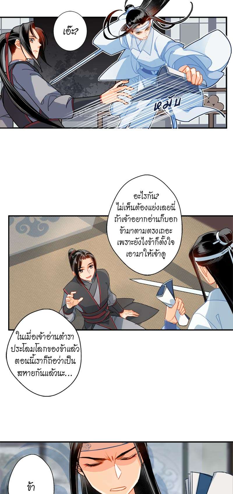 หน้า 7