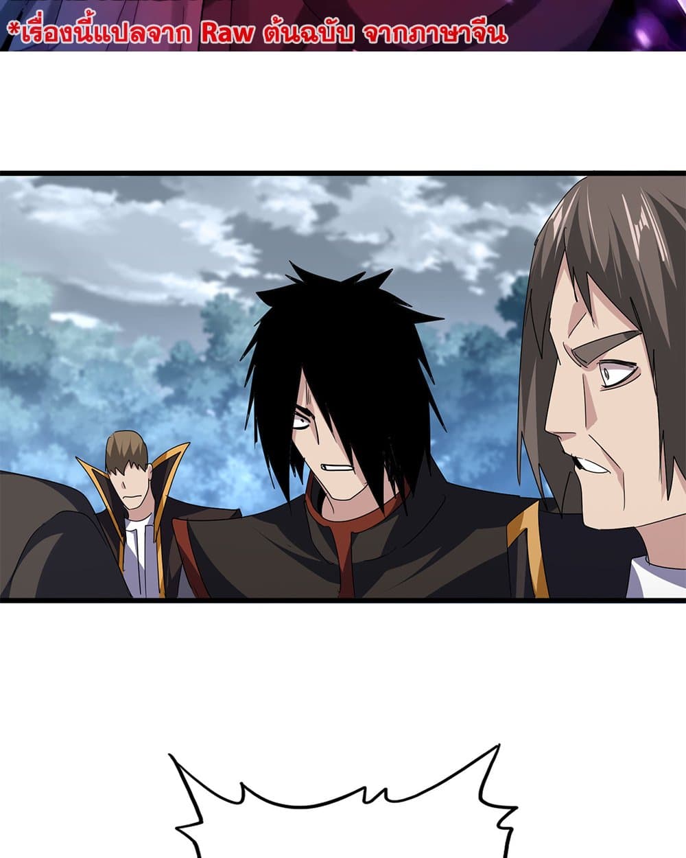 Magic Emperor ราชาจอมเวทย์ ตอนที่ 779 - รูปที่ 2