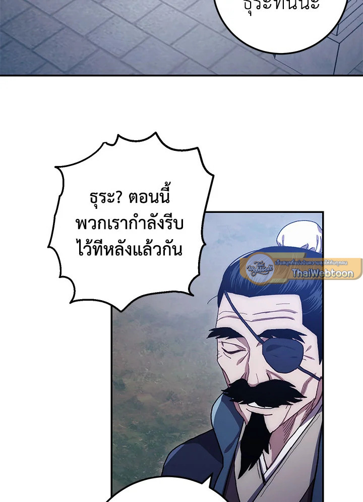 ตำนานอสูร มังกรพิษ | Legend of an Asura : Poison Dragon ตอนที่ 17 - รูปที่ 2