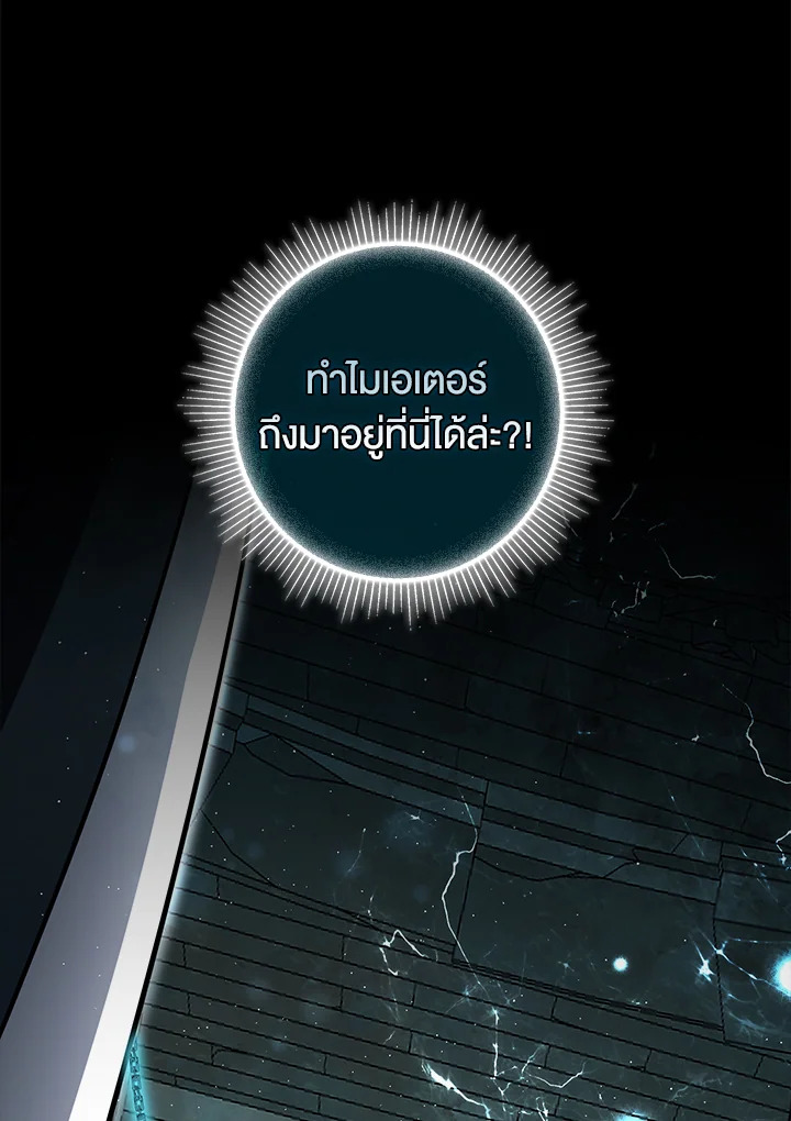 กระรอกน้อยเก่งกาจทุกอย่างเลย ตอนที่ 108 - รูปที่ 2