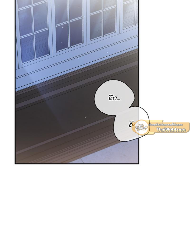 เอาชีวิตรอดในอาณาจักรแห่งเกม ตอนที่ 31 - รูปที่ 2