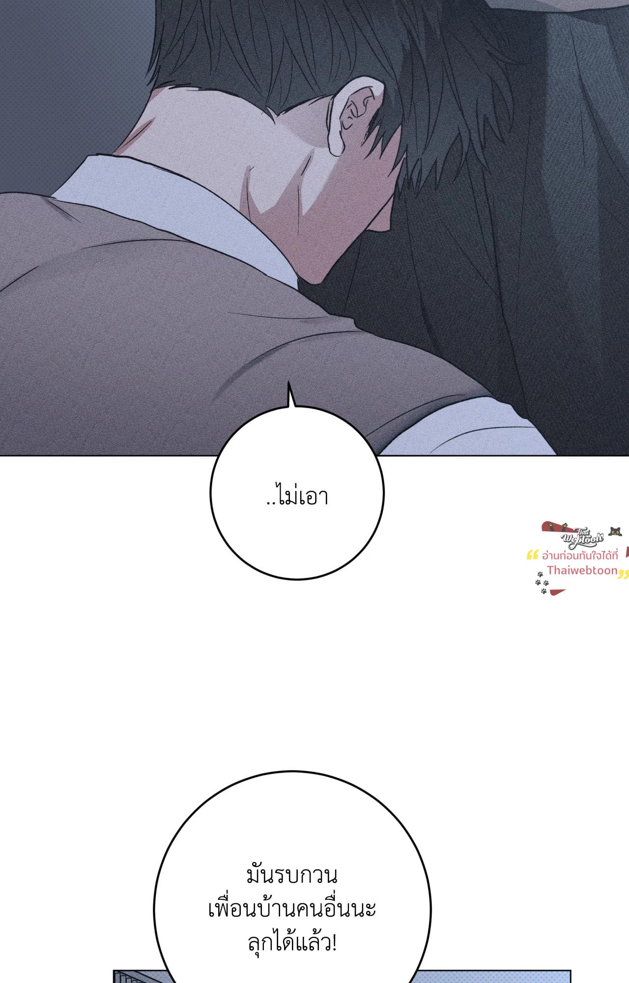 พรหมลิขิตผิดเวลา | The Wrong Way To Date (R+) ตอนที่ 30 - รูปที่ 2