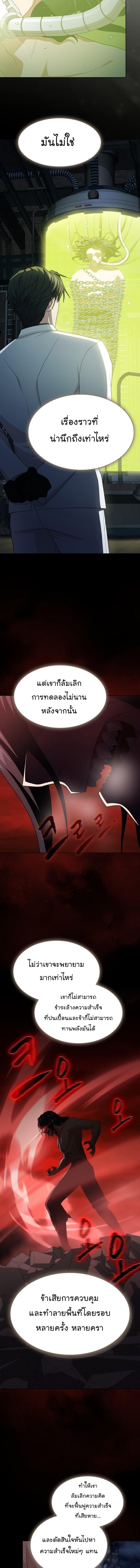 The Tutorial Tower of the Advanced Player ผู้เล่นขั้นเทพแห่งหอคอยฝึกสอน ตอนที่ 194 - รูปที่ 2