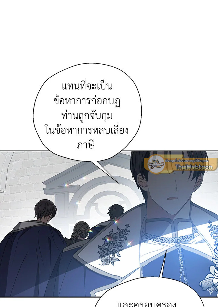 ฝ่าบาท อย่าฆ่ากันอีกนะเพคะ | Your Majesty,Please Don't Kill Me Again ตอนที่ 126 - รูปที่ 2