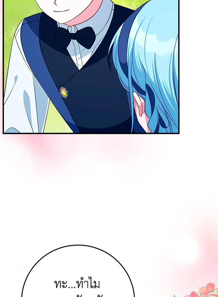 นายหญิงวิหคครามแห่งตระกูลสิงโตขาว | Lady Blue Bird of the White Lion Family ตอนที่ 25 - รูปที่ 2