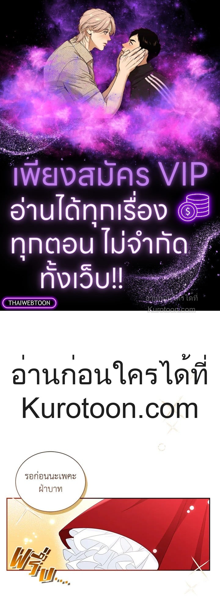 เกิดชาติใหม่ ขอไม่จบที่ลานประหาร | I WILL FALL WITH THE EMPEROR ตอนที่ 27 - รูปที่ 1