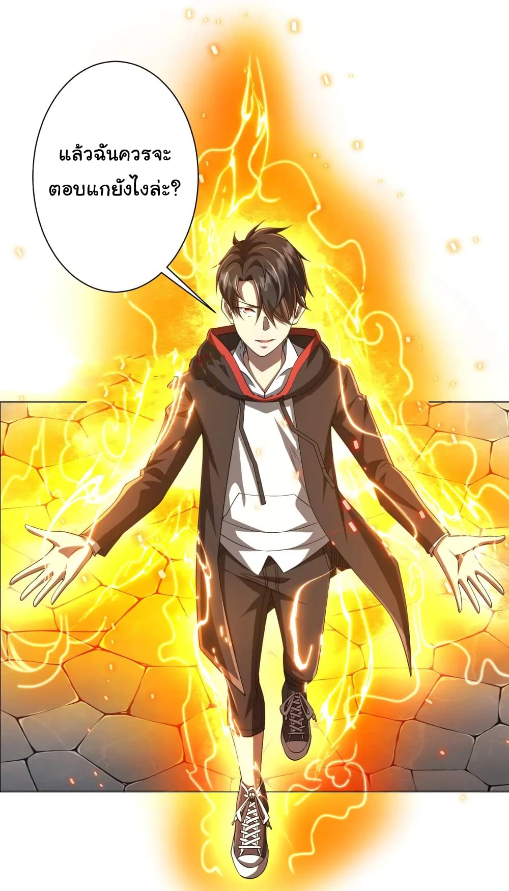 Start with Trillions of Coins ตอนที่ 52 - รูปที่ 2