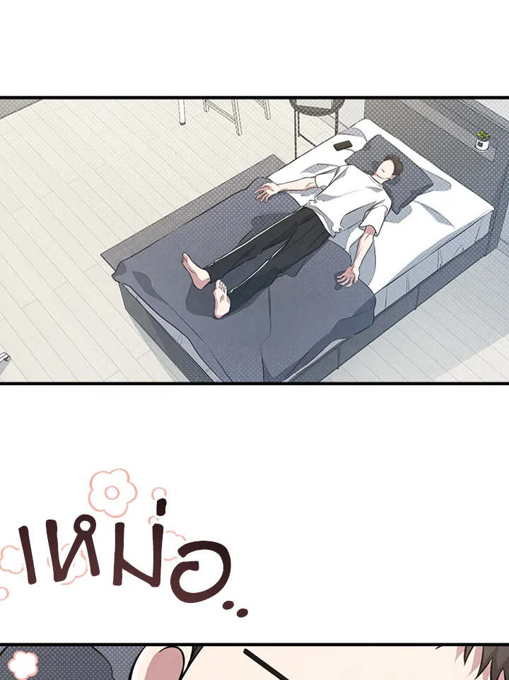 โปรดแยกแยะเรื่องงานกับเรื่องส่วนตัว! ตอนที่ 22 - รูปที่ 2