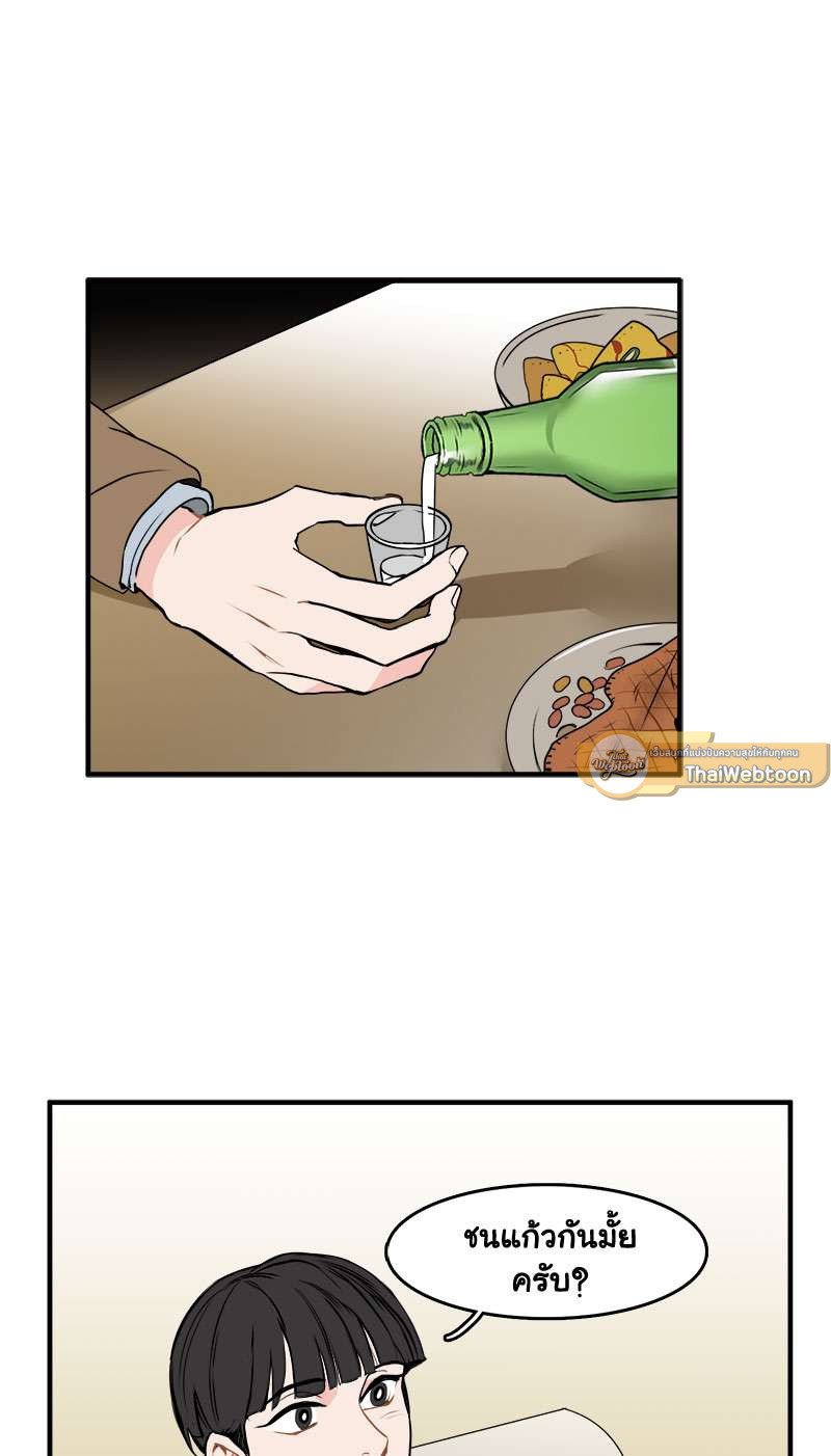 Looking at You | มองอยู่นะรู้ไหม ตอนที่ 29 - รูปที่ 2