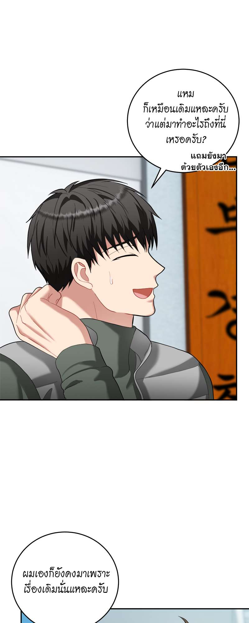 หน้า 50