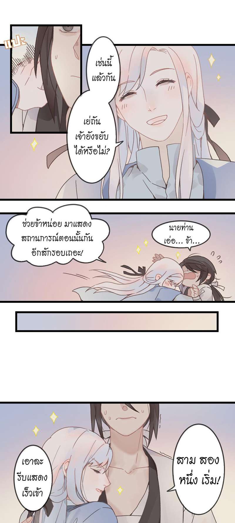 โลกของฉัน ฝันของนาย | Life Going Wild With Plug-ins ตอนที่ 15 - รูปที่ 2