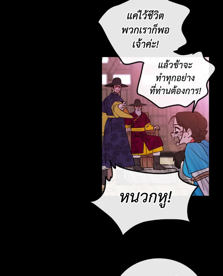 เทพธิดาทะลุมิติ | Shaman Girl ตอนที่ 84 - รูปที่ 2