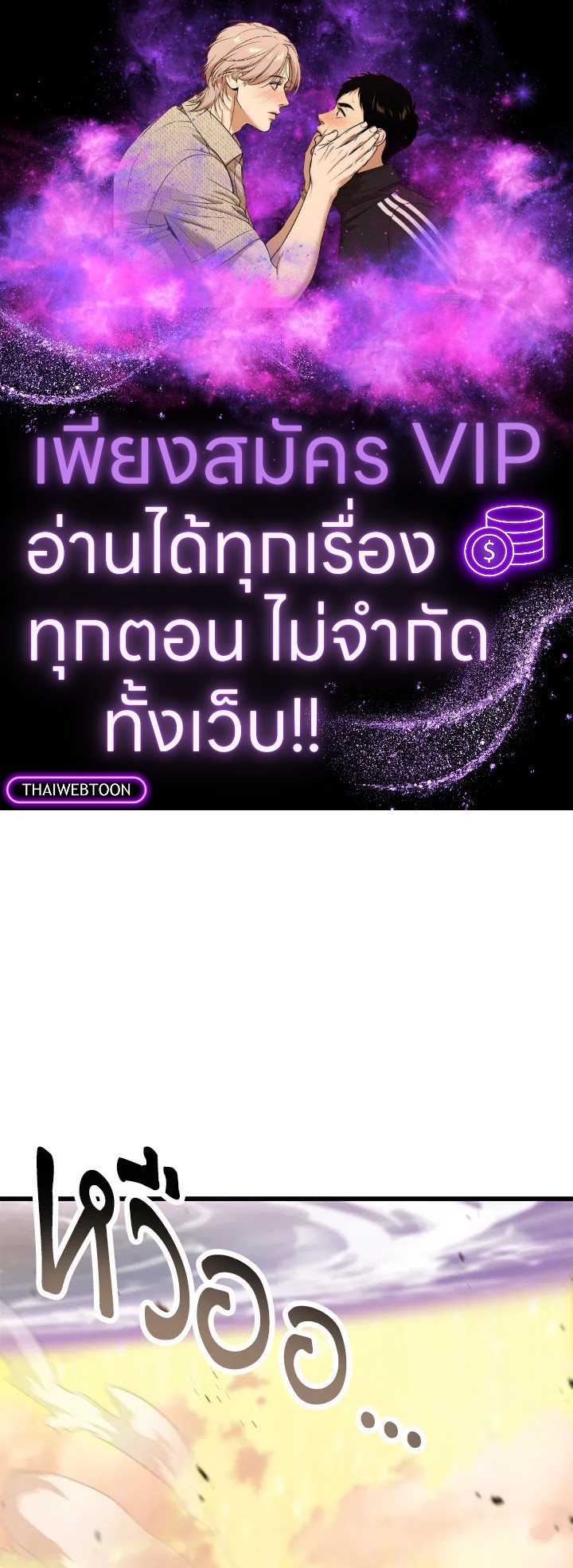 เพลเยอร์เลเวลไม่อัป | The Player Taht Can't Level Up ตอนที่ 166 - รูปที่ 1