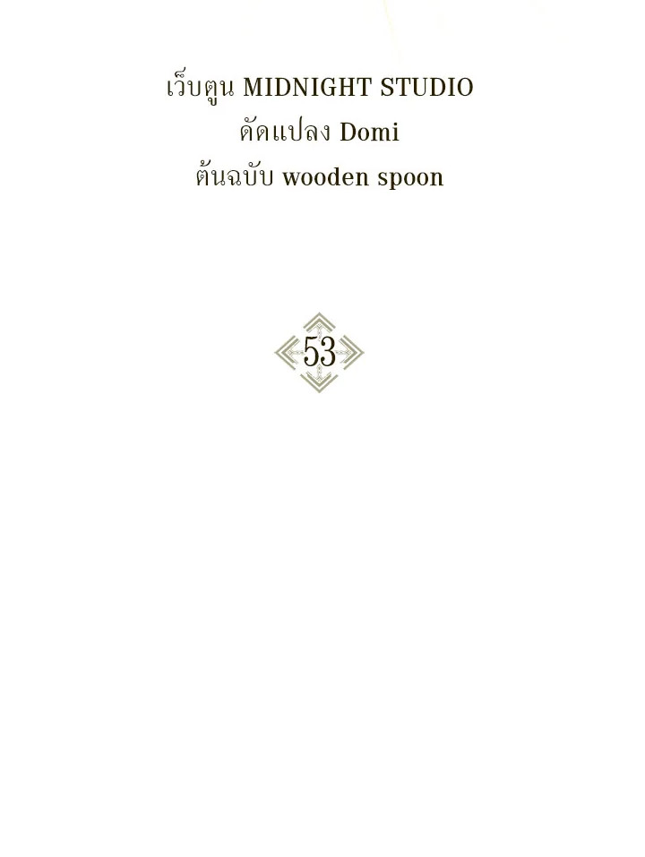 คู่มือการใช้งานของนักข้ามเวลา | Regressor Instructional Manual ตอนที่ 53 - รูปที่ 2