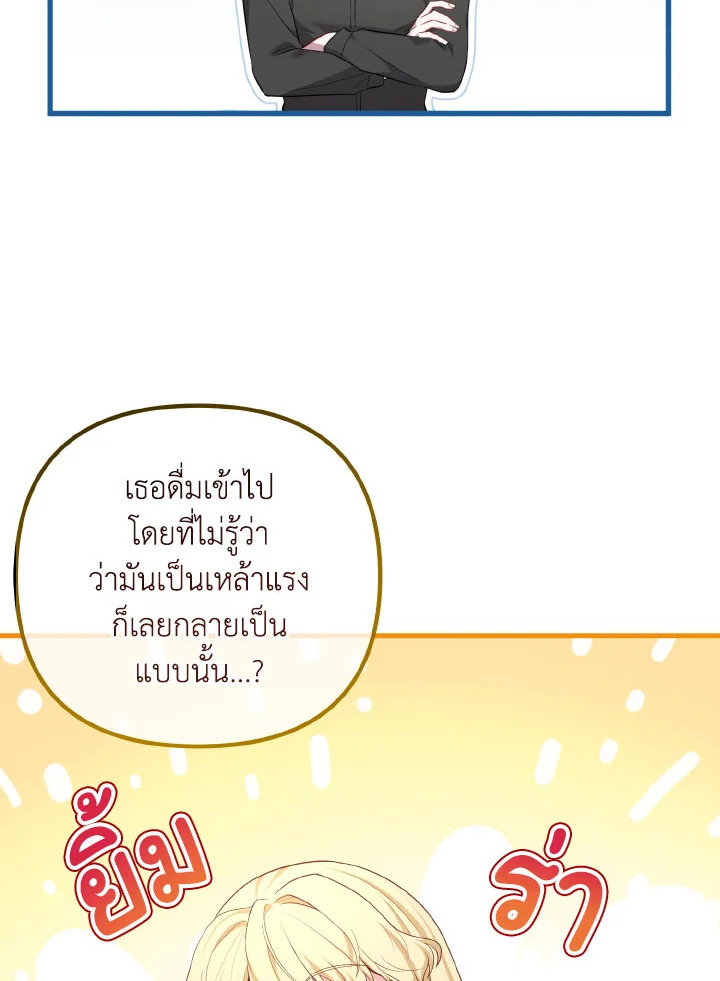 ห้วงราตรีของอเดอลีน |Adeline's Deep Night ตอนที่ 30 - รูปที่ 2