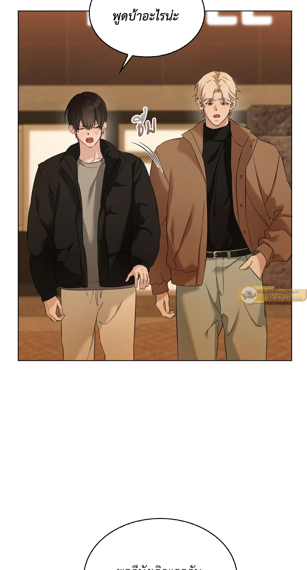 ผิดที่ฉันน่ารักงั้นเหรอ | Is it because I'm Cute? (R+) ตอนที่ 25 - รูปที่ 2