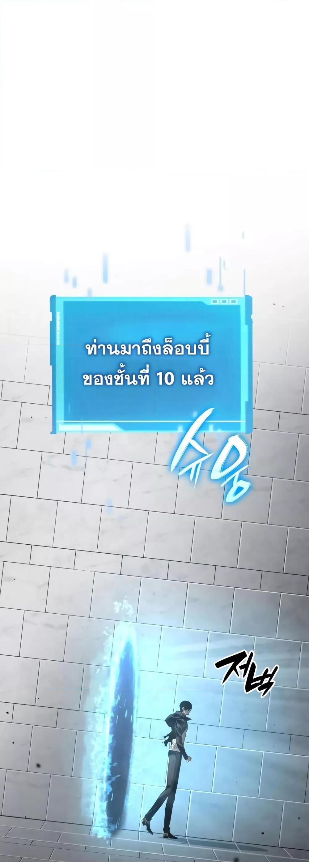 The Boundless Necromancer ตอนที่ 33 - รูปที่ 2