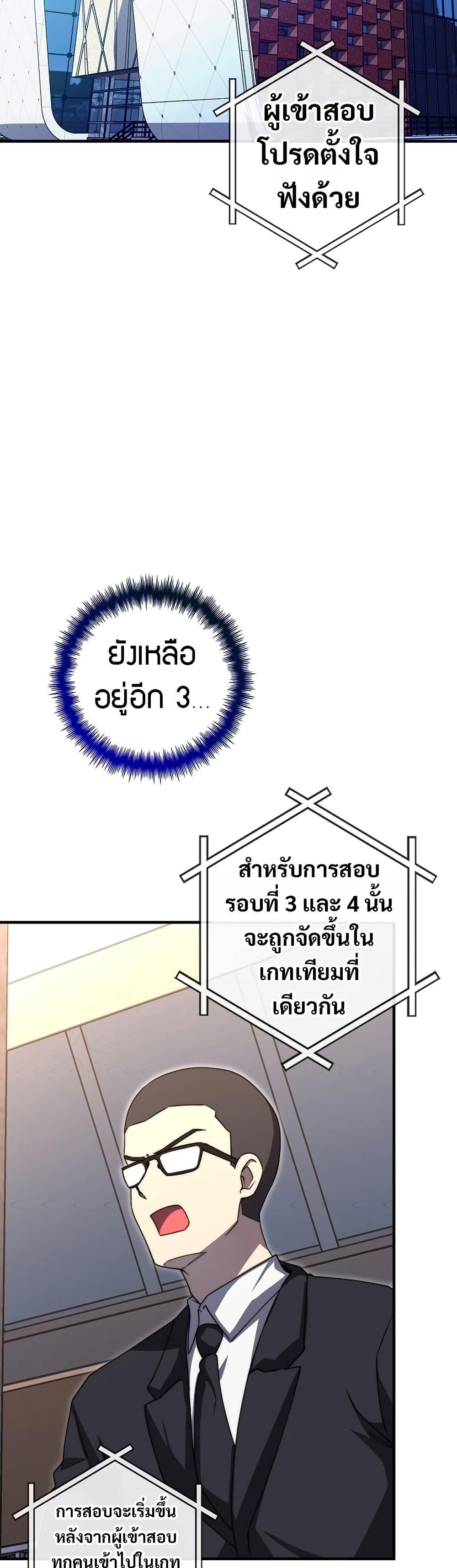 I Became the Childhood Friend of the Middle Boss ฉันกลายเป็นสหายของบอสระดับกลางไปเสียแล้ว ตอนที่ 34 - รูปที่ 2