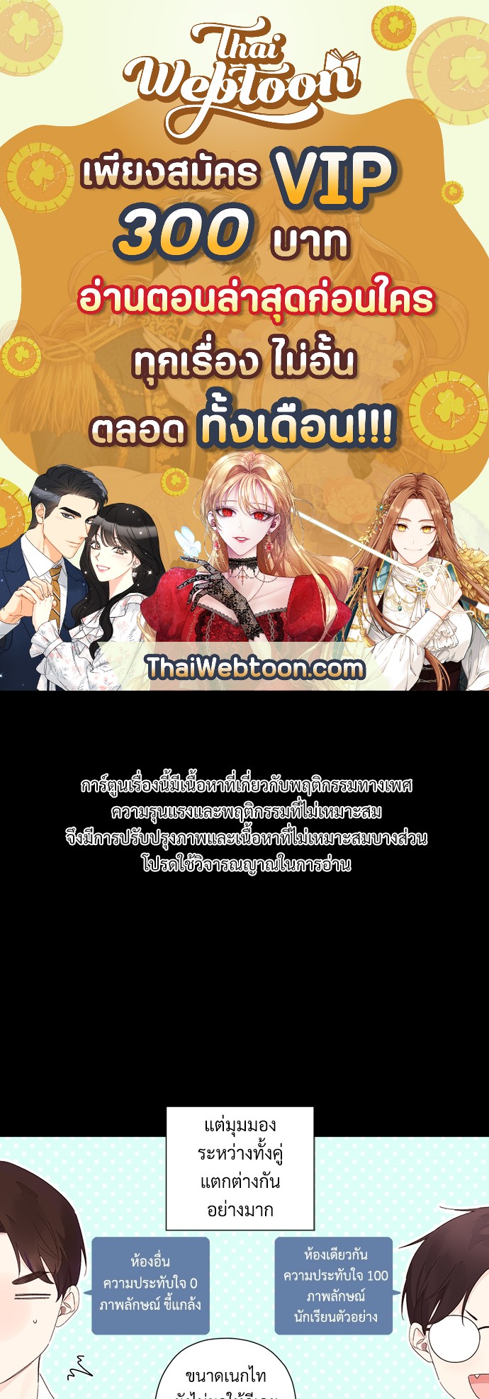 แฟนกัน 4 สัปดาห์ | 4 Week Lovers ตอนที่ 62 - รูปที่ 1