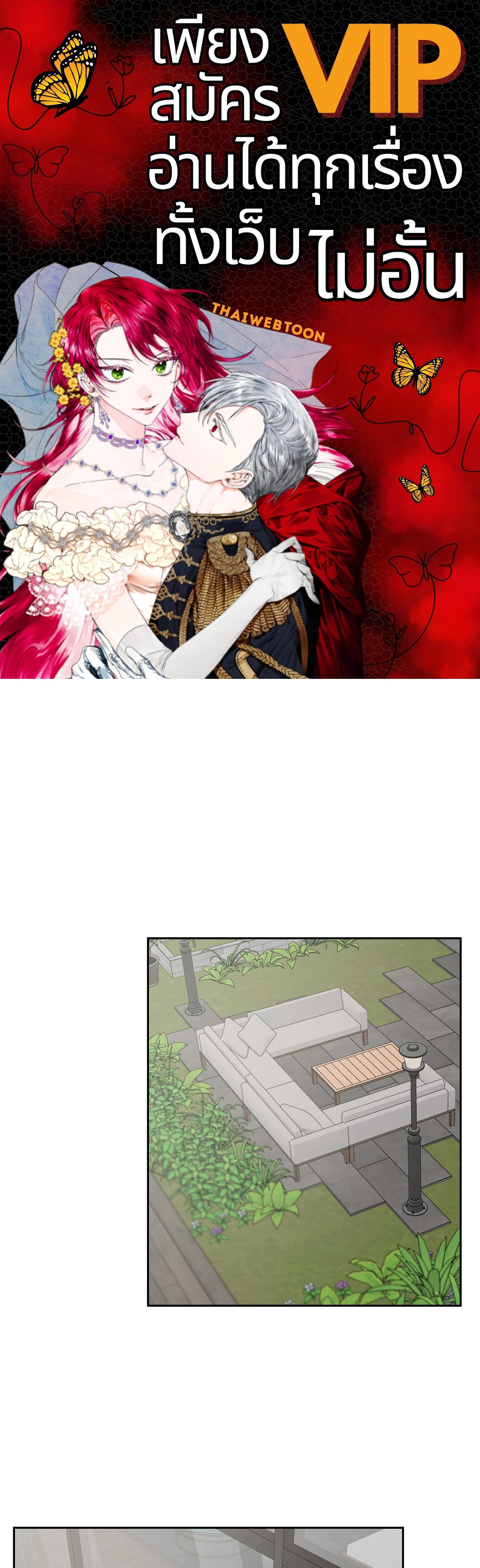 สุดปลายทางคือเธอ | Terminus ตอนที่ 27 - รูปที่ 1