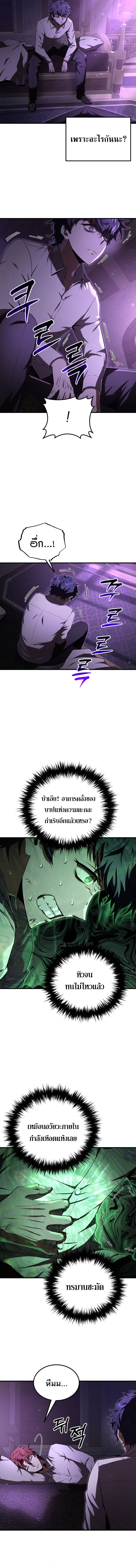 The Fox-Eyed Villain of the Demon Academy เปลี่ยนชะตาวายร้ายแห่งสถาบันปีศาจ ตอนที่ 23 - รูปที่ 2