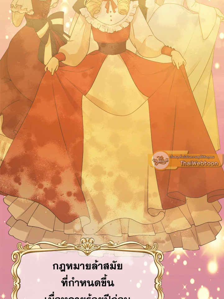 พระเอกบอกให้ฉันรับผิดชอบยุคมืดของเขา ตอนที่ 39 - รูปที่ 2