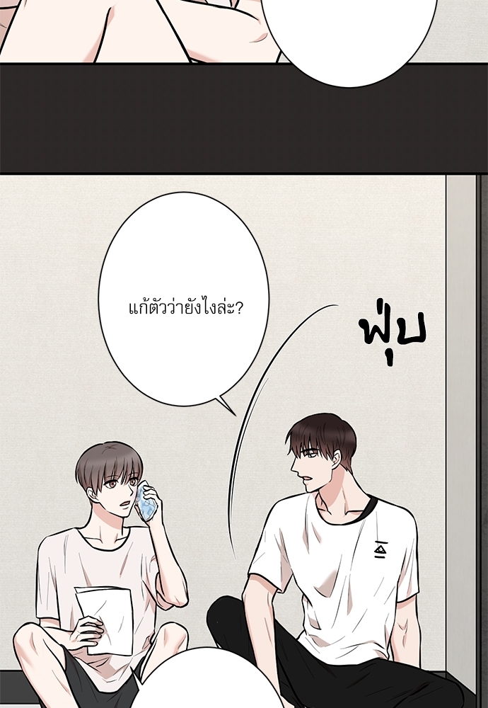 Insecret ตอนที่ 11 - รูปที่ 2