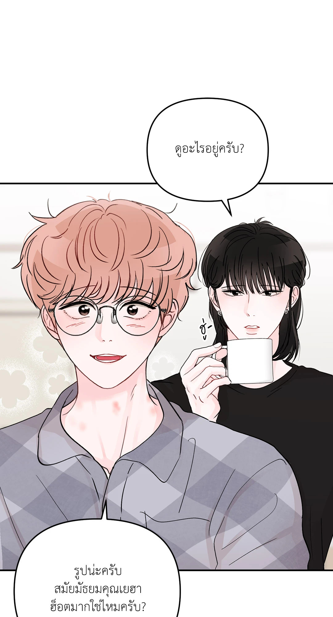 หน้า 53