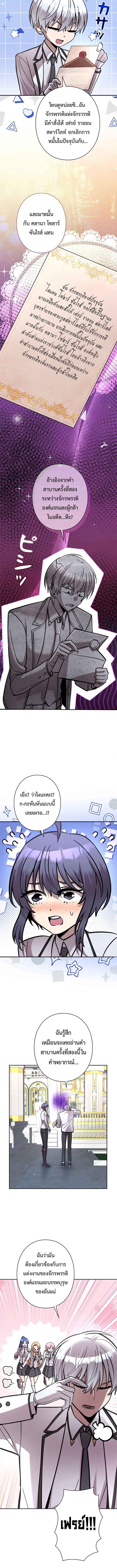 I’m a Hero, but the Heroines Are Trying to Kill Me ฉันเป็นผู้กล้า แต่ไหงเหล่านางเอกถึงอยากฆ่าฉันได้ ตอนที่ 22 - รูปที่ 2