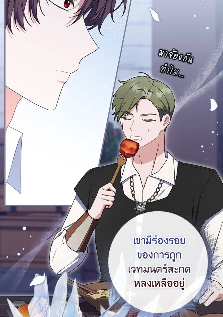 เมื่อคุณสามีบอกให้ฉันมีชู้ | As My Husband Said, I Brought In A Lover ตอนที่ 69 - รูปที่ 2