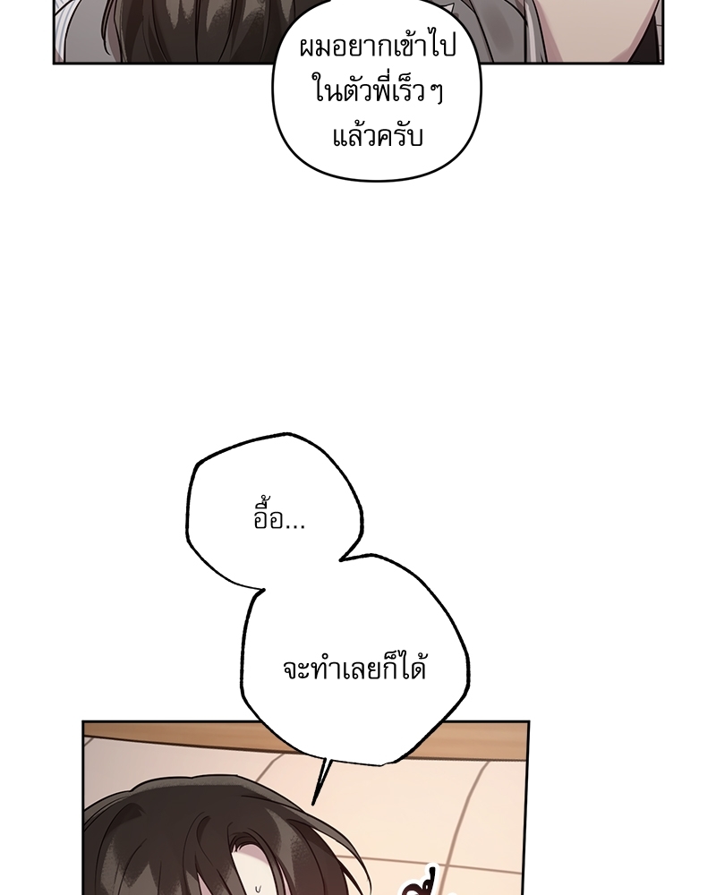 ติดกับหัวใจไอดอลที่รัก | My Bias Appeared ตอนที่ 40 - รูปที่ 2