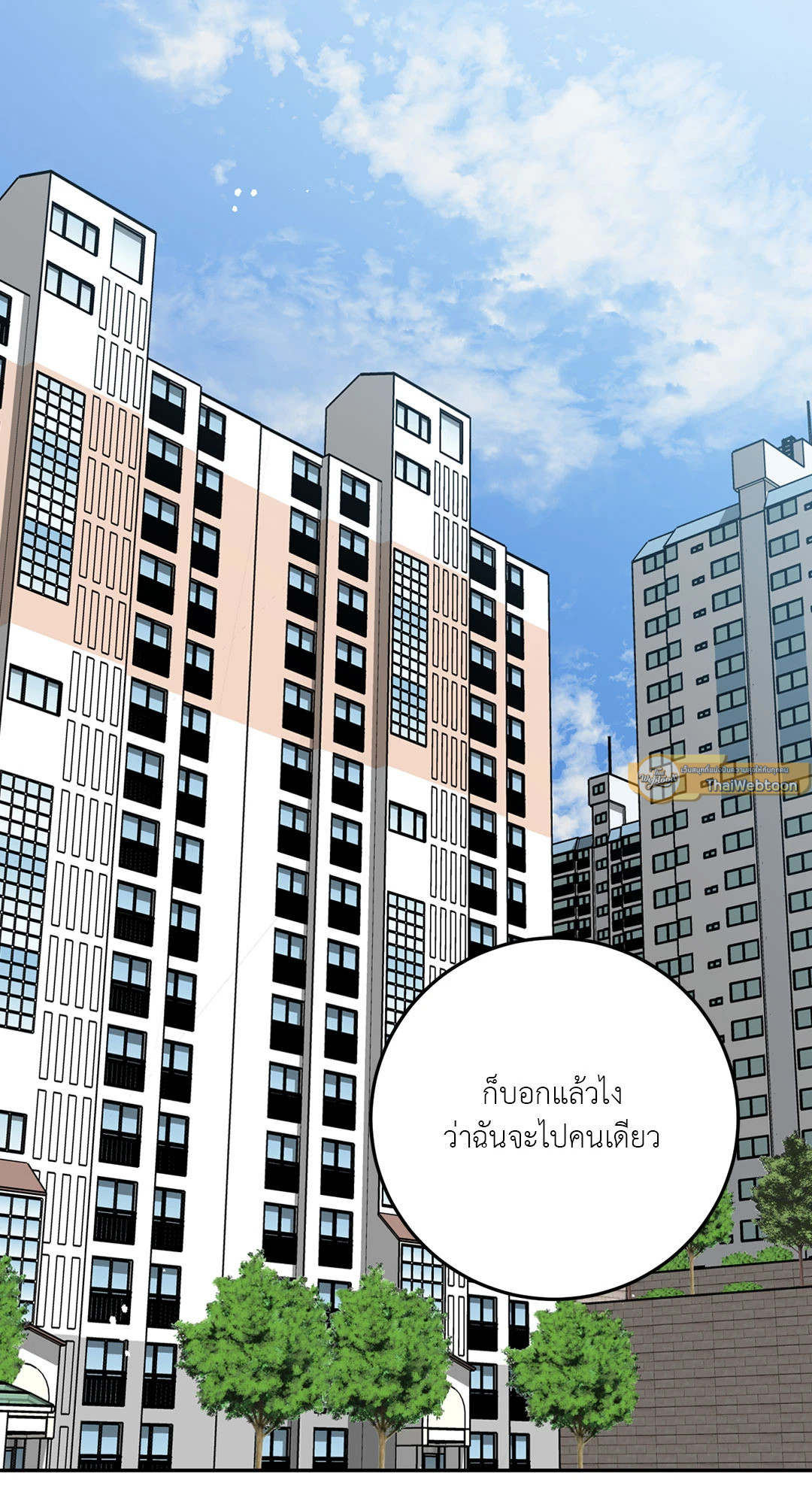 Blind Play ตอนที่ 75 - รูปที่ 2