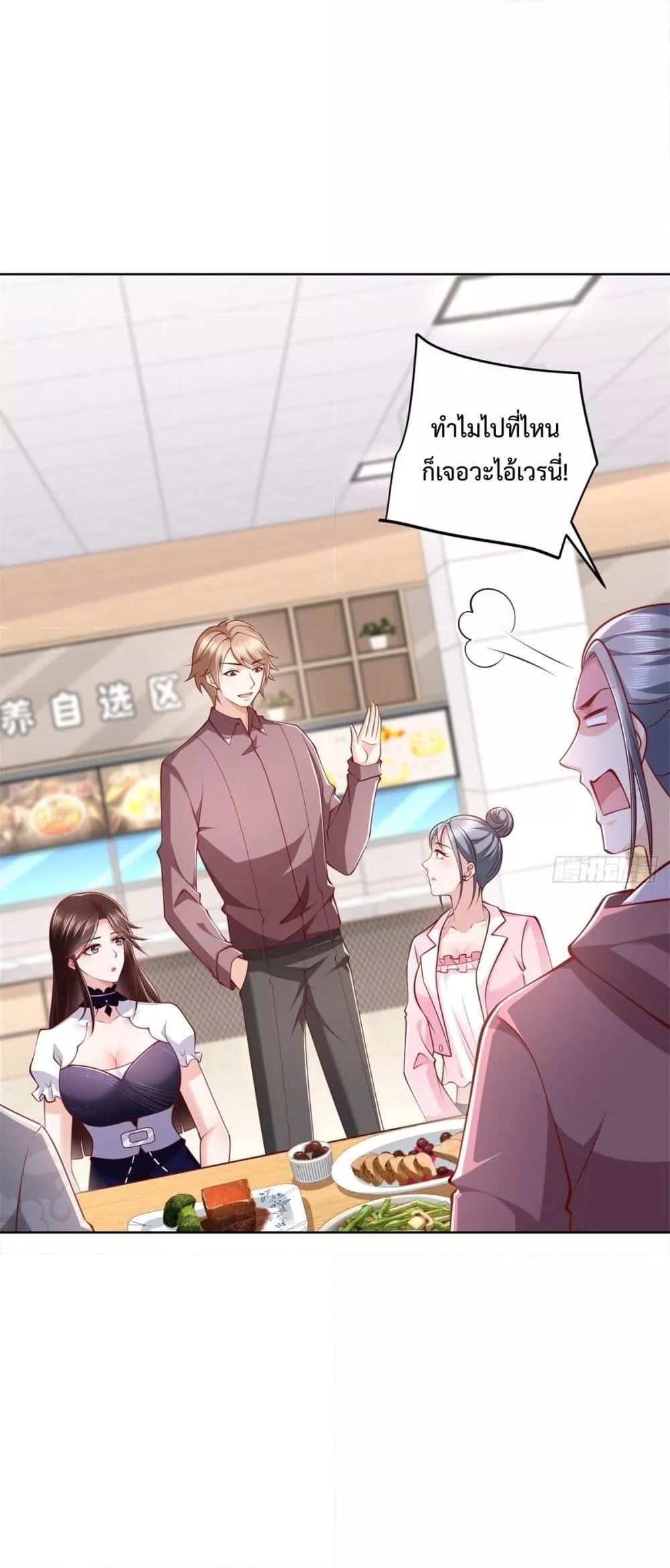 City’s Strongest God of War การกลับมาล้างแค้นของเทพสงครามแห่งแดนเหนือ ตอนที่ 44 - รูปที่ 2