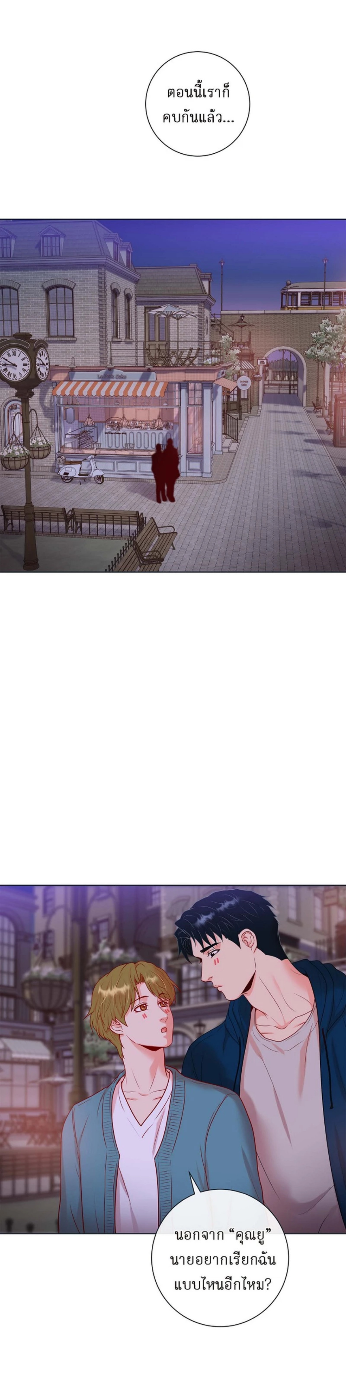 รอบกายคุณเสือ | My Guardian Demon ตอนที่ 40 - รูปที่ 2