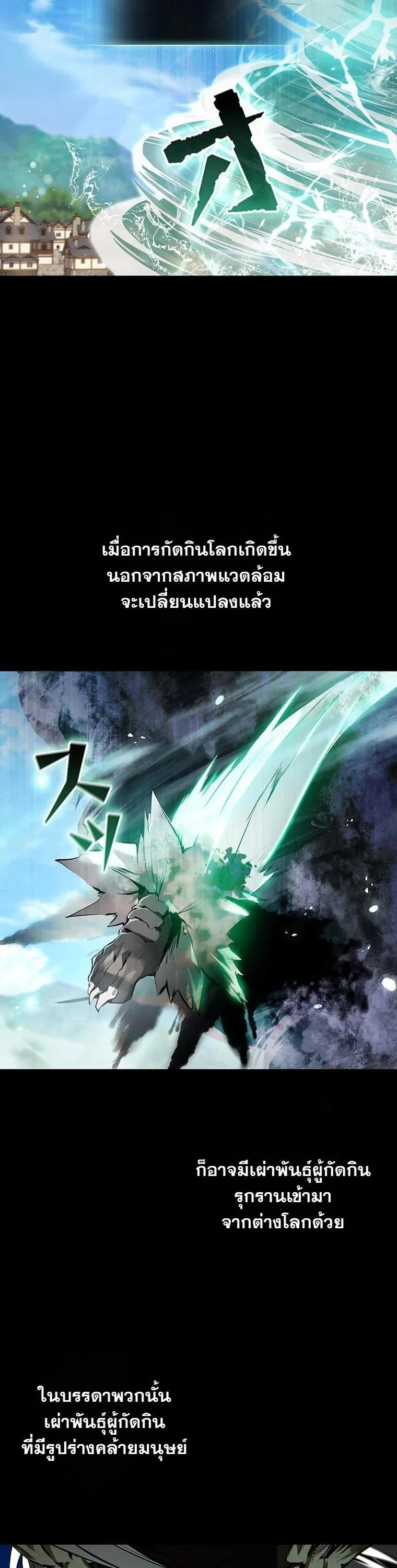 I Became a Cheat-Level Skill Thief ราชันจอมโจรปล้นสกิลเทพ ตอนที่ 2 - รูปที่ 2