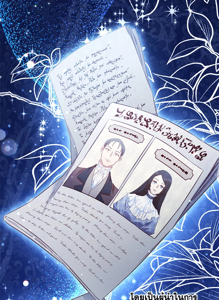 ตัวประกอบคือบทแรกสุดที่ถูกทอดทิ้ง | Stella : The Lost Star ตอนที่ 66 - รูปที่ 2