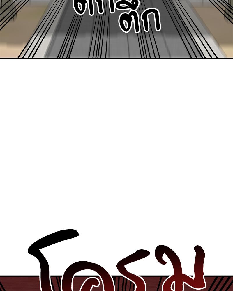 อภินิหารสมุนไพรคืนชีพ | Big Dick Guy (R+) ตอนที่ 30 - รูปที่ 2