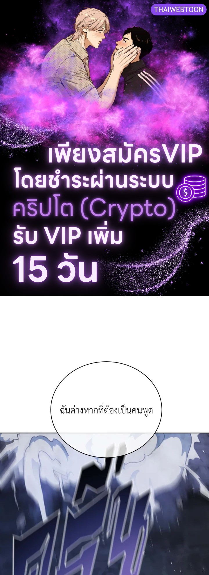 ยอดอัจฉริยะแห่งโรงเรียนเนโครแมนเซอร์ | Necromancer Academy and the Genius Summoner ตอนที่ 118 - รูปที่ 1