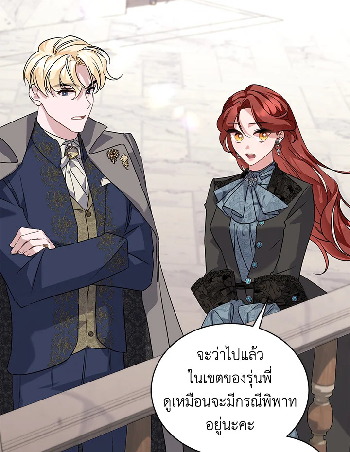 ไม่ผิดแน่ เด็กคนนี้คือลูกของผม | I'm Sure It's My Baby ตอนที่ 11 - รูปที่ 2