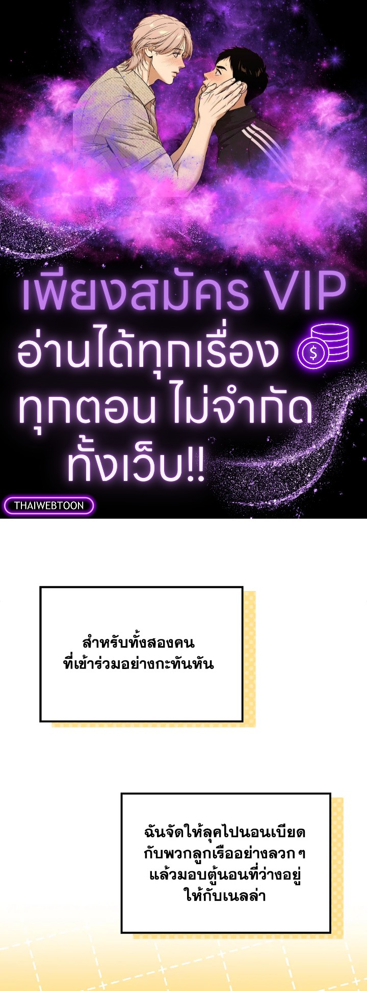 ถ้าต้องถูกทิ้ง ฉันขอเป็นฝ่ายทิ้งดีกว่า | I’d Rather Abandon You Than Be Abandoned ตอนที่ 13 - รูปที่ 1